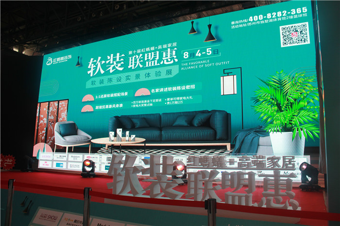 2018第十届红蚂蚁+高端家居软装联盟惠圆满落幕！