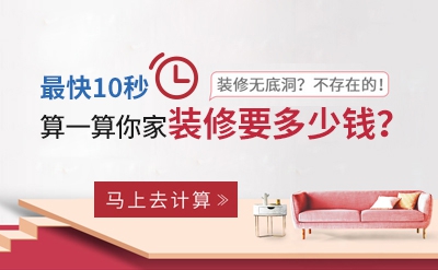 苏州装修报价