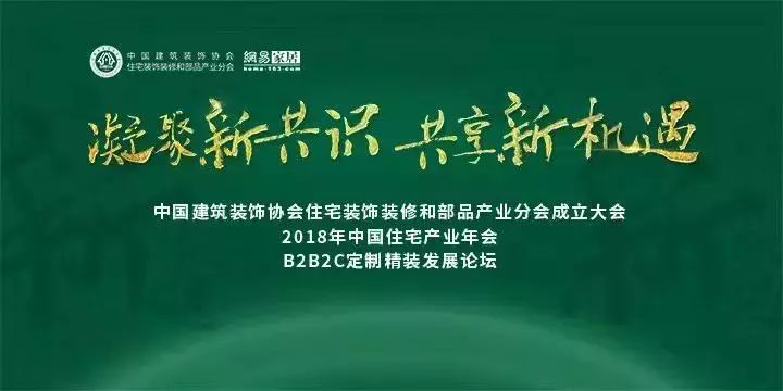 红蚂蚁装饰李荣：逆风下的家装行业，下一个风口在哪？