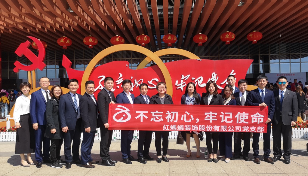 韶山，红！——记红蚂蚁装饰党性教育之旅