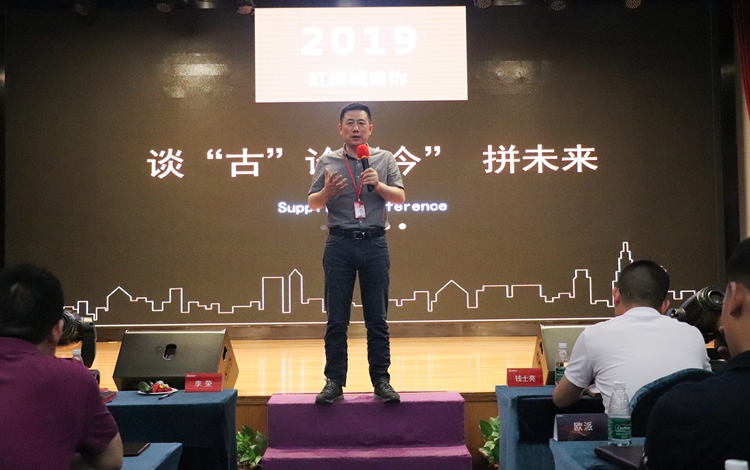 万众蚁心，创赢2019——红蚂蚁装饰&战略合作伙伴半年度总结大会