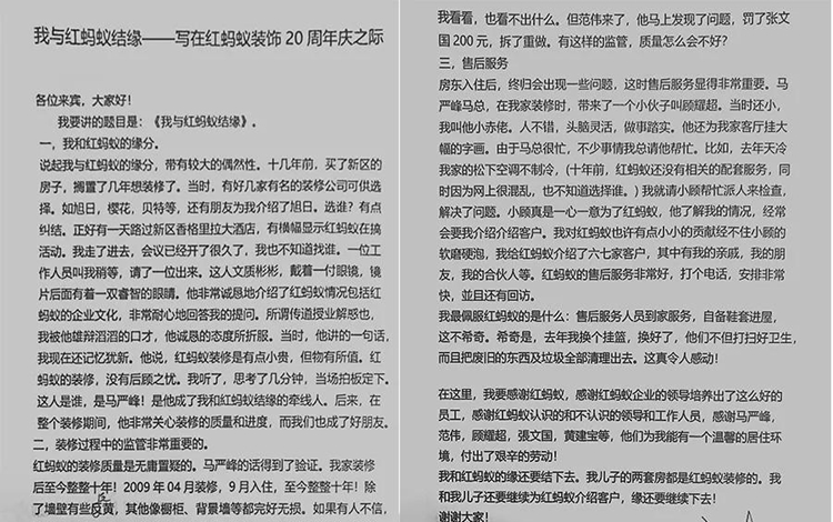 这份结了10年的缘，起于不忘初心•求真务实！