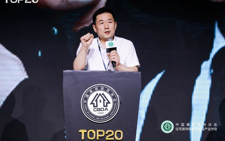 家装行业盛会T20峰会，共探家装行业未来十年走向 ——红蚂蚁装饰将承办2020年第四届T20峰会