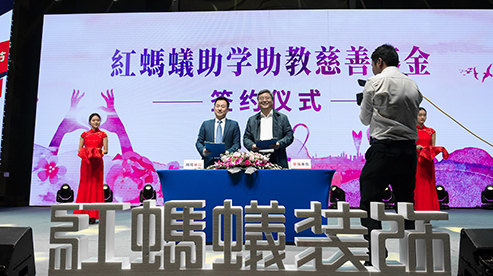 慈善助学基金