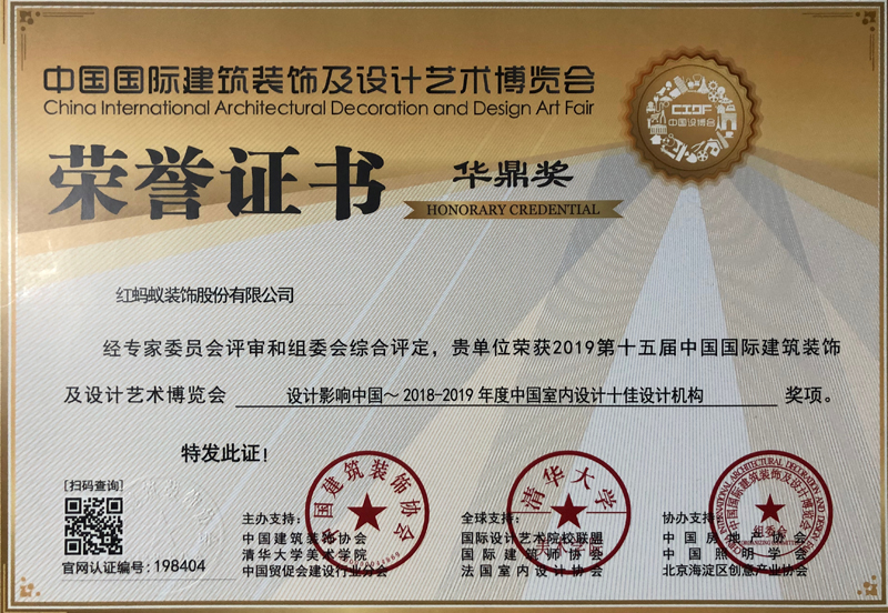 中国室内设计十佳设计机构
