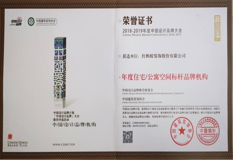 中国设计品牌机构