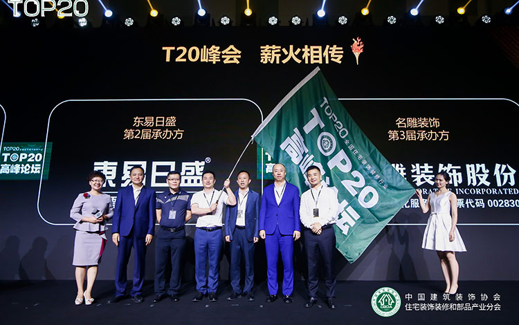 1T20峰会照片mmexport1566349817227.jpg