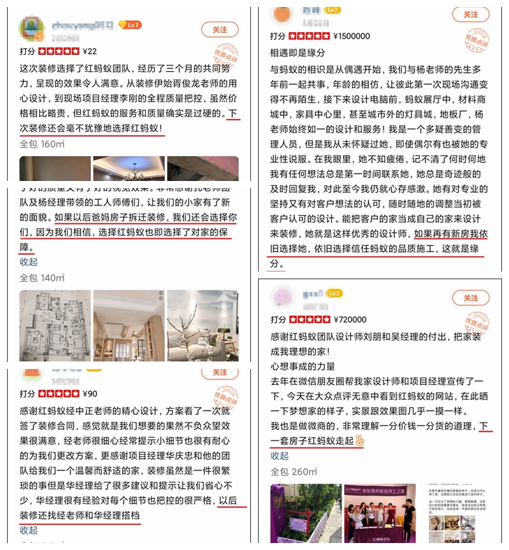 点评 标红.jpg