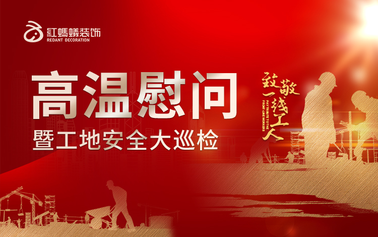 前方高能！大量清凉物资被运往施工一线……