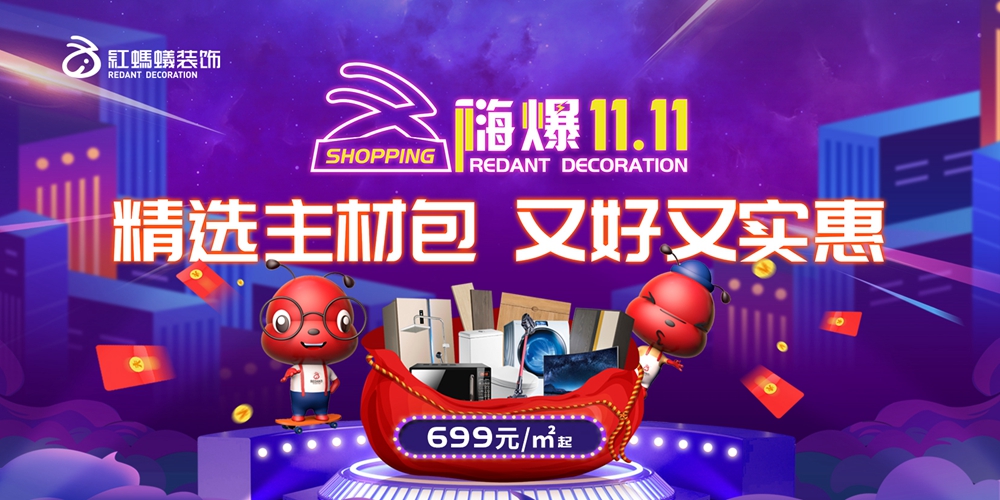 精选主材包.jpg