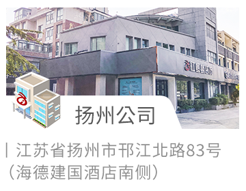 扬州