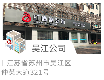 吴江