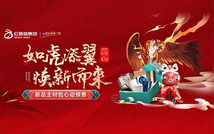 红蚂蚁主材包展厅全新升级，进一步提升选材体验感