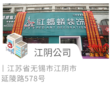 无锡市江阴市