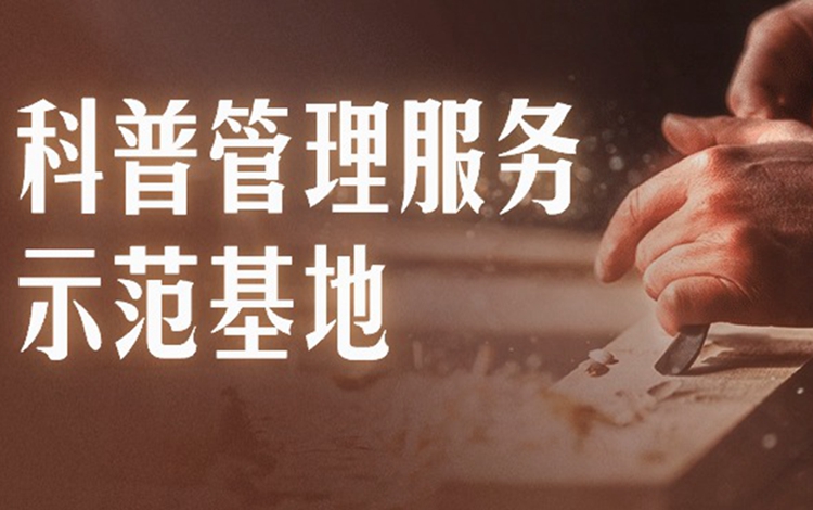 上榜啦|红蚂蚁家居文化博物馆喜获新荣誉！