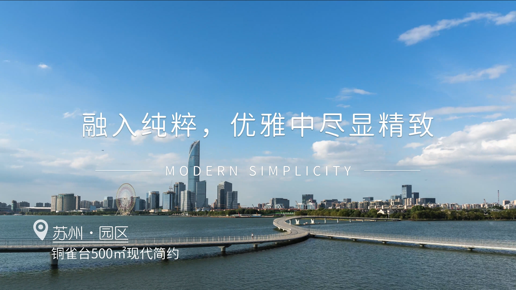 铜雀台500㎡现代简约风格装修实景案例