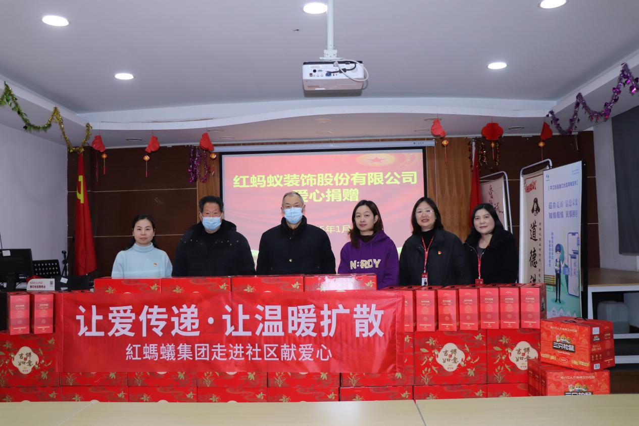 红蚂蚁集团 2025 公益领跑行动：初心筑美好，大爱暖苏城
