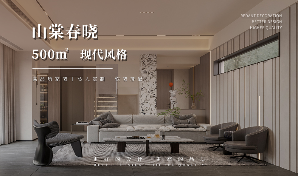 山棠春晓丨500平现代风格别墅装修效果图