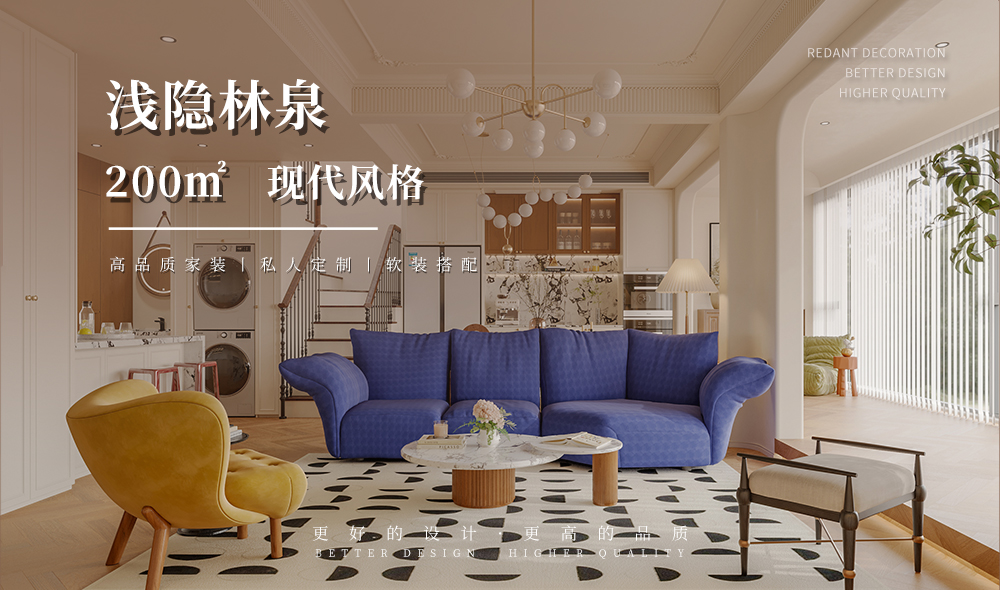 浅隐林泉 | 200㎡复式楼现代风格装修效果图