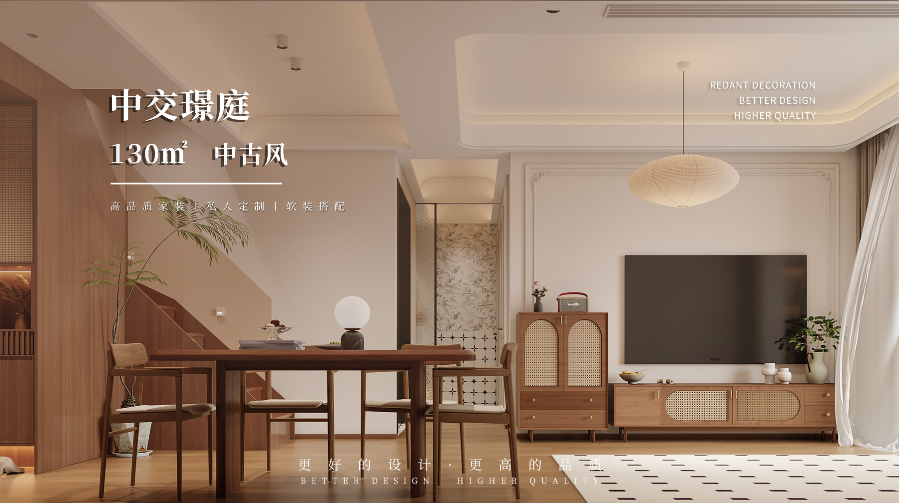 中交璟庭 | 130㎡复式中古风装修效果图