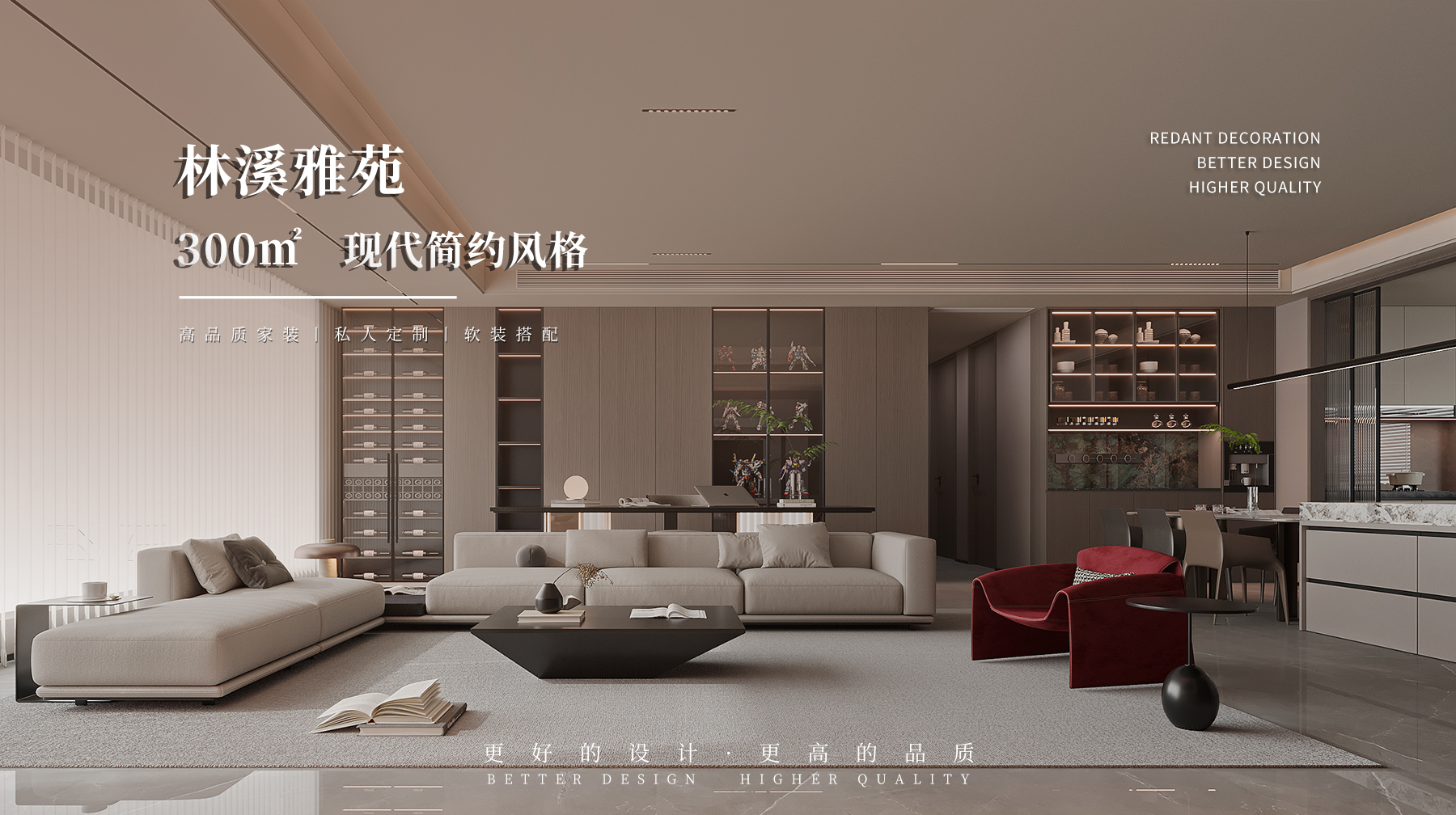 林溪雅苑 | 300㎡现代简约风格别墅装修效果图