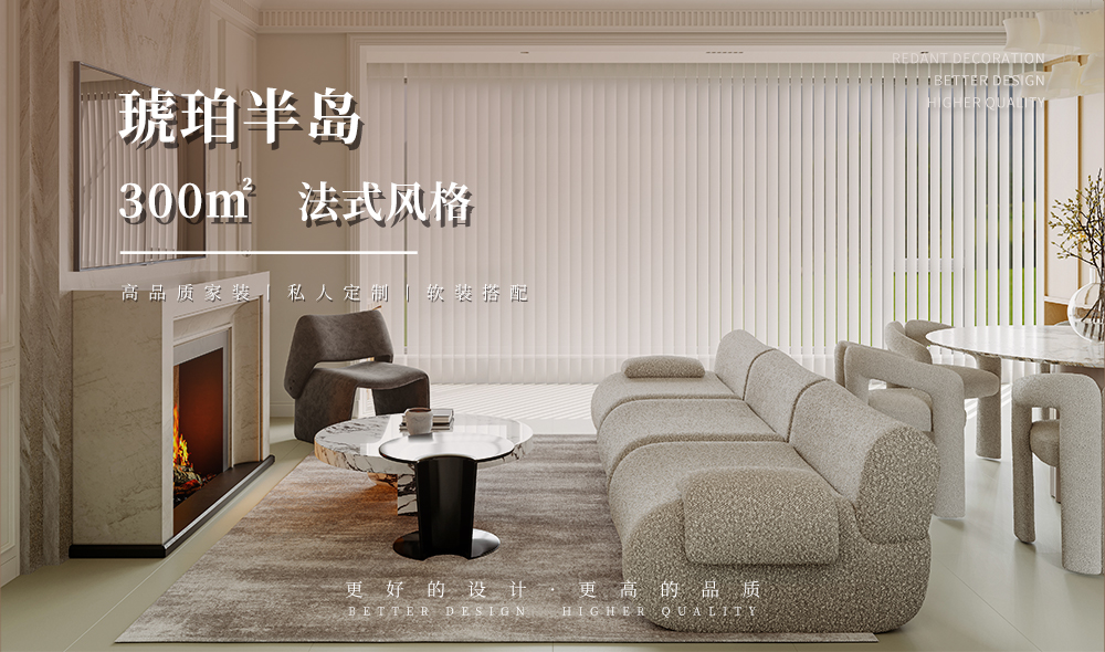 琥珀半岛 | 300㎡法式风格下叠别墅装修效果图