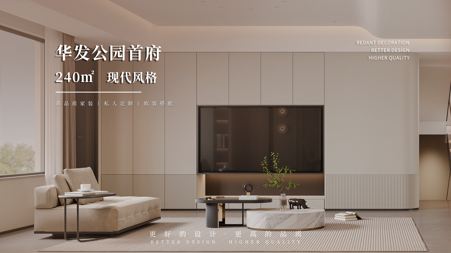 华发公园首府 | 240㎡现代风格别墅装修效果图