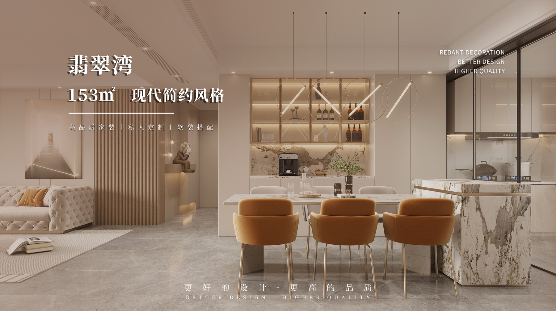 翡翠湾 | 153㎡现代简约风格案例