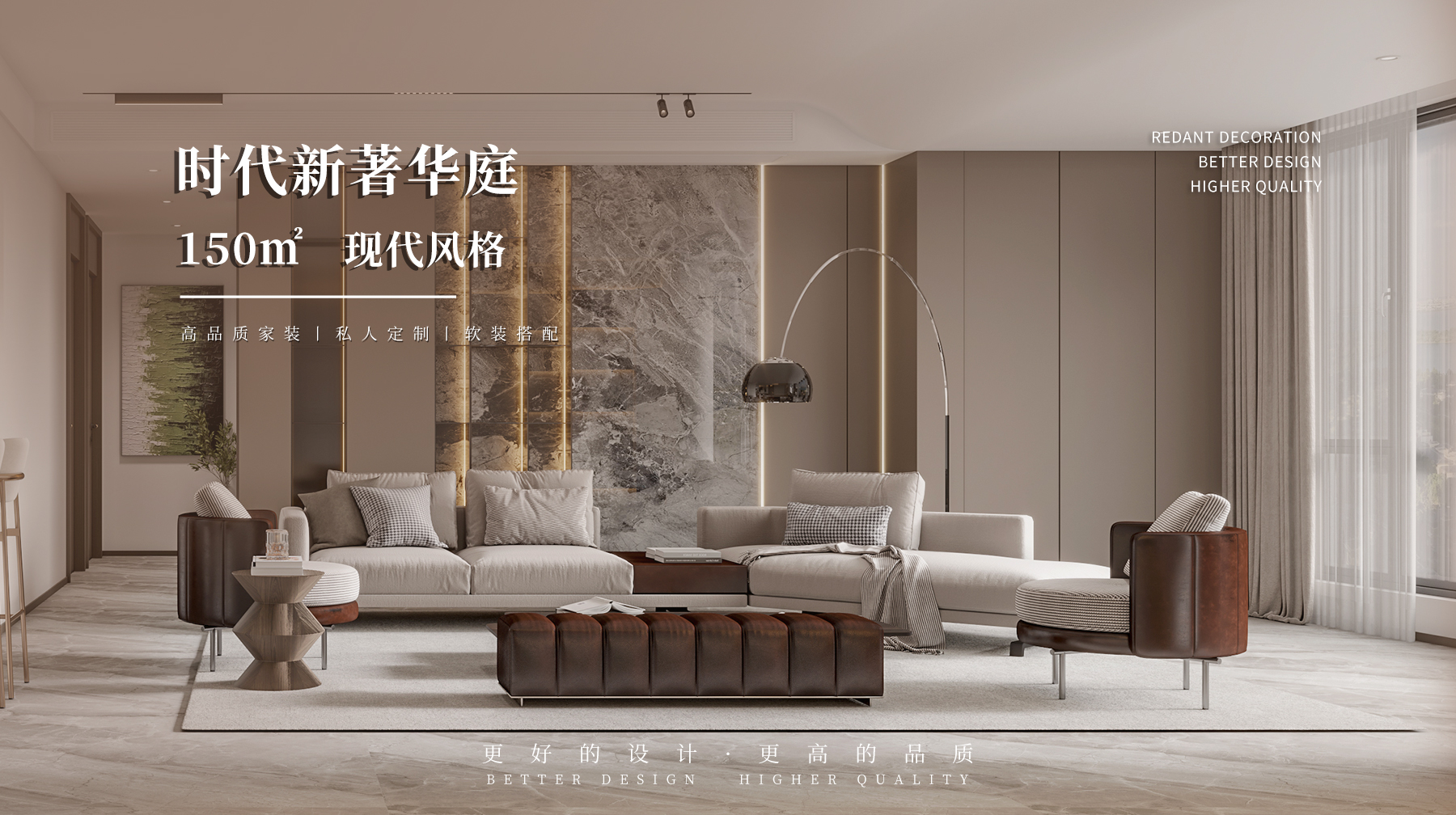 时代新著华庭 | 150平米现代风格装修效果图