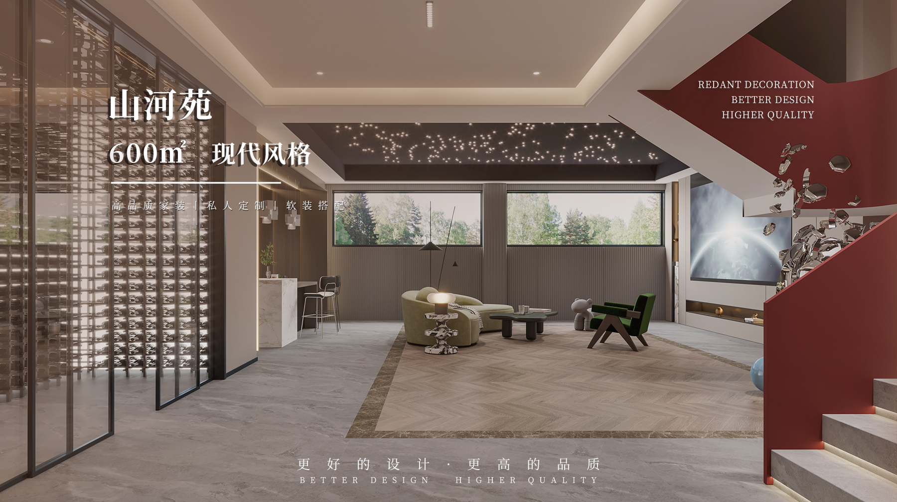 山河佳苑  | 600㎡现代风格别墅装修效果图