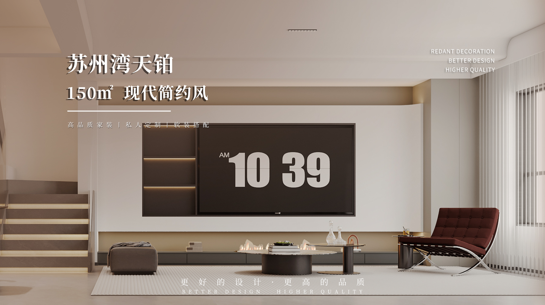 吴江苏州湾天铂 | 150㎡现代简约风格装修效果图