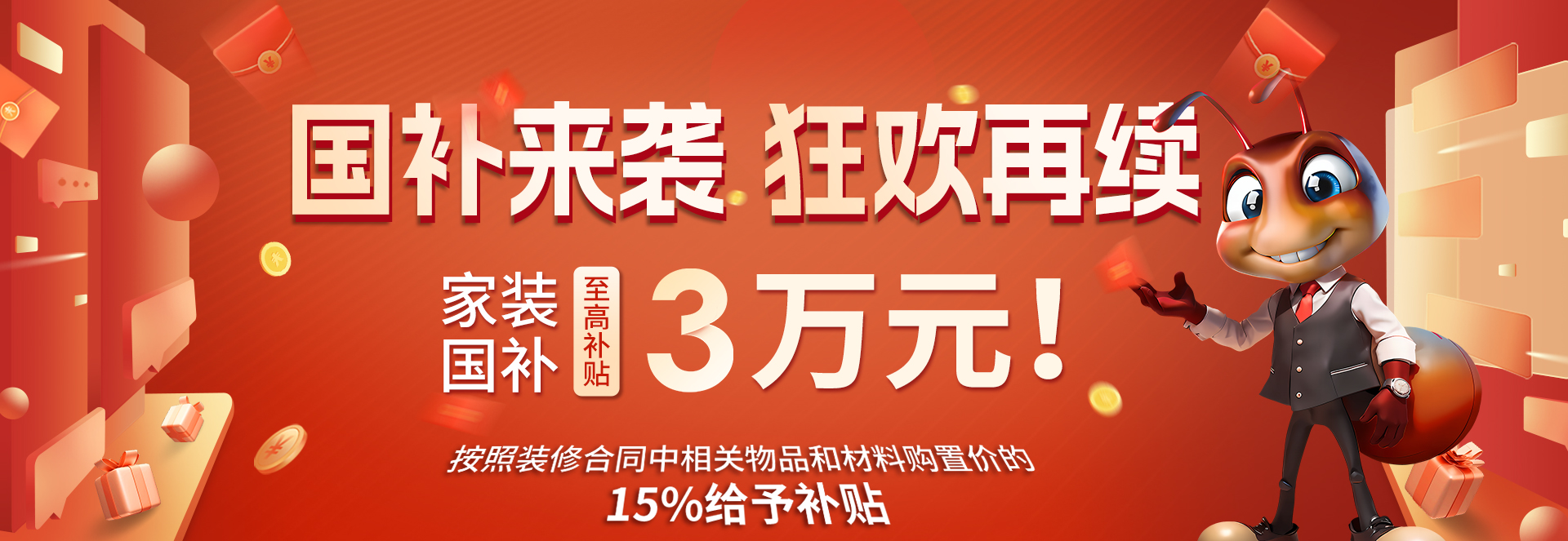 红蚂蚁装饰-苏州知名装修公司-别墅装修公司