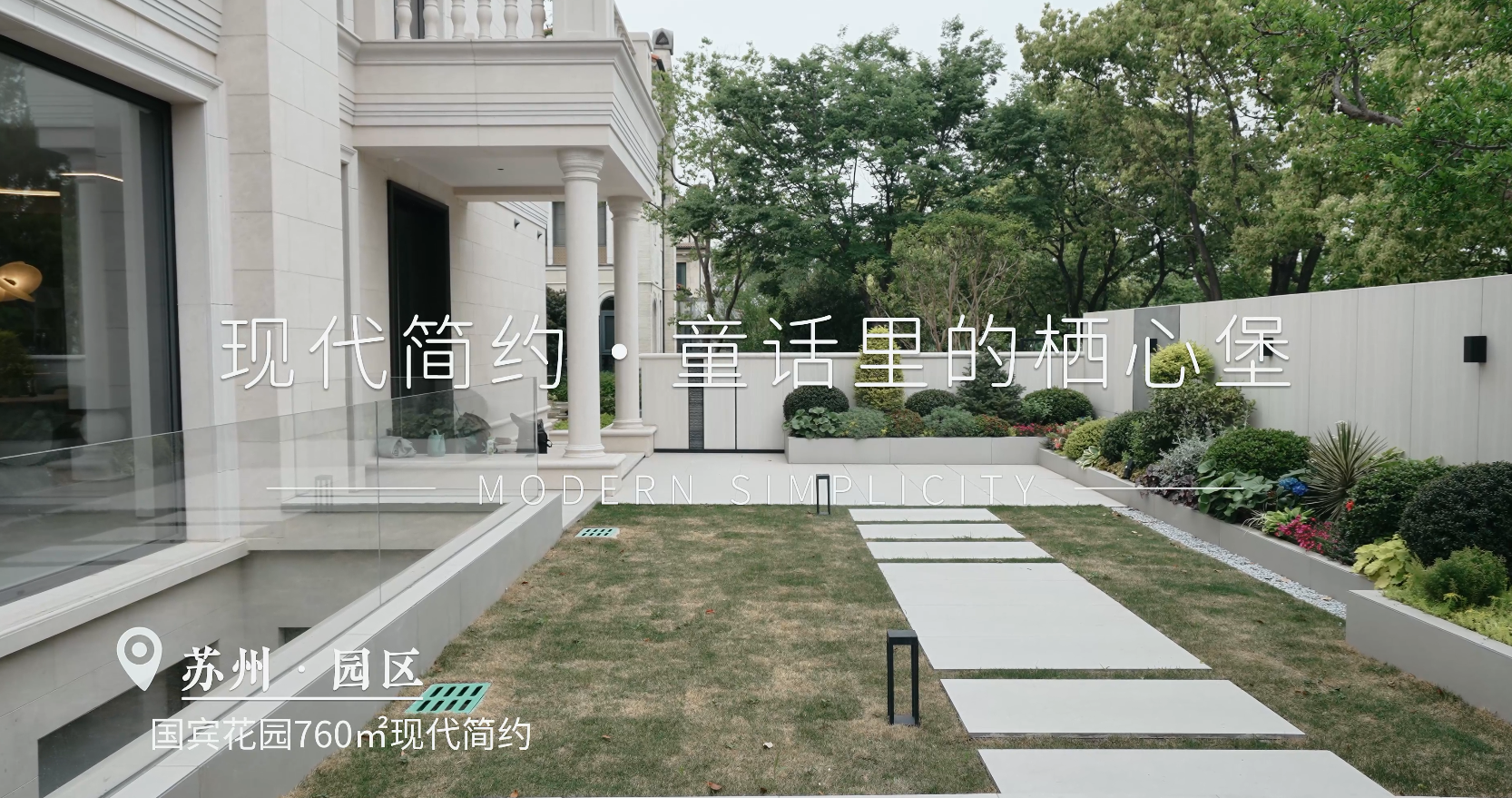 国宾花园 | 760㎡现代简约风格别墅装修实景图
