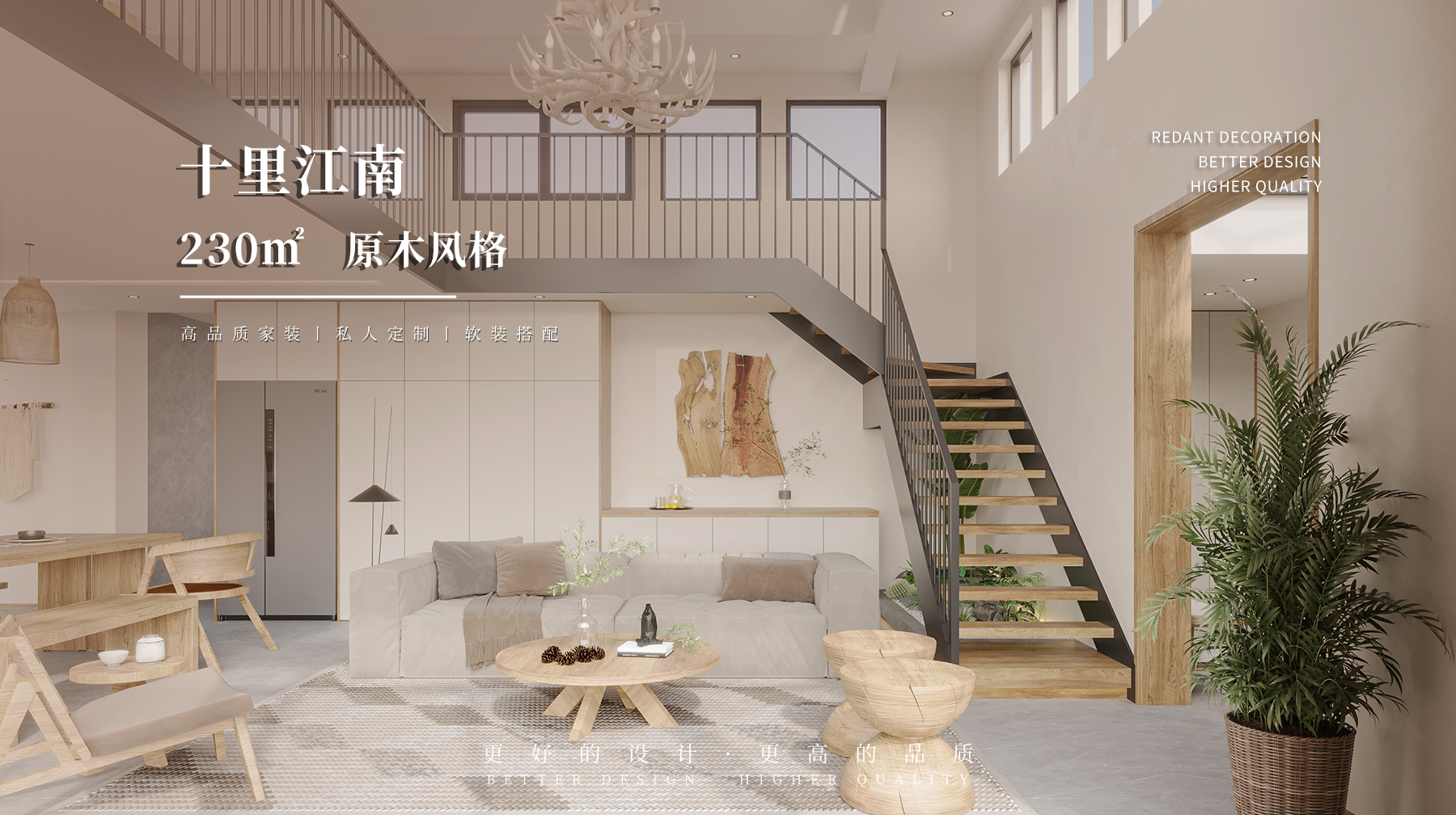 十里江南 | 230平米原木风格别墅装修设计    