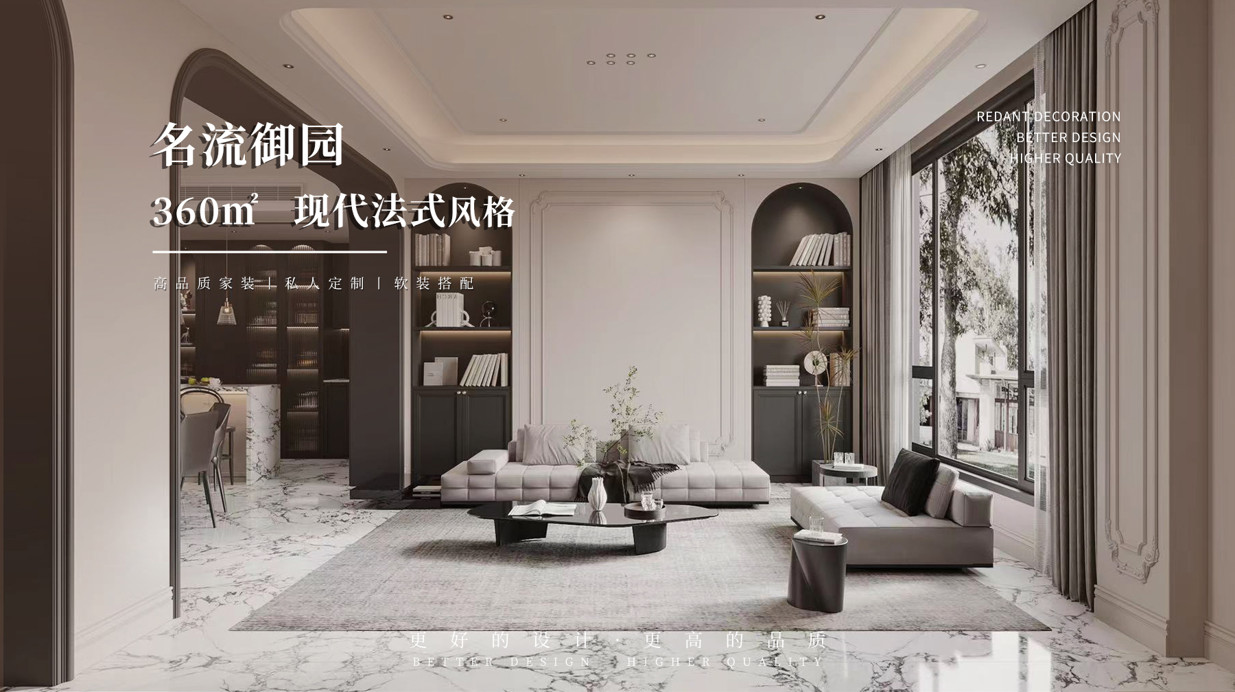 名流御园 | 360㎡现代法式风格别墅装修效果图