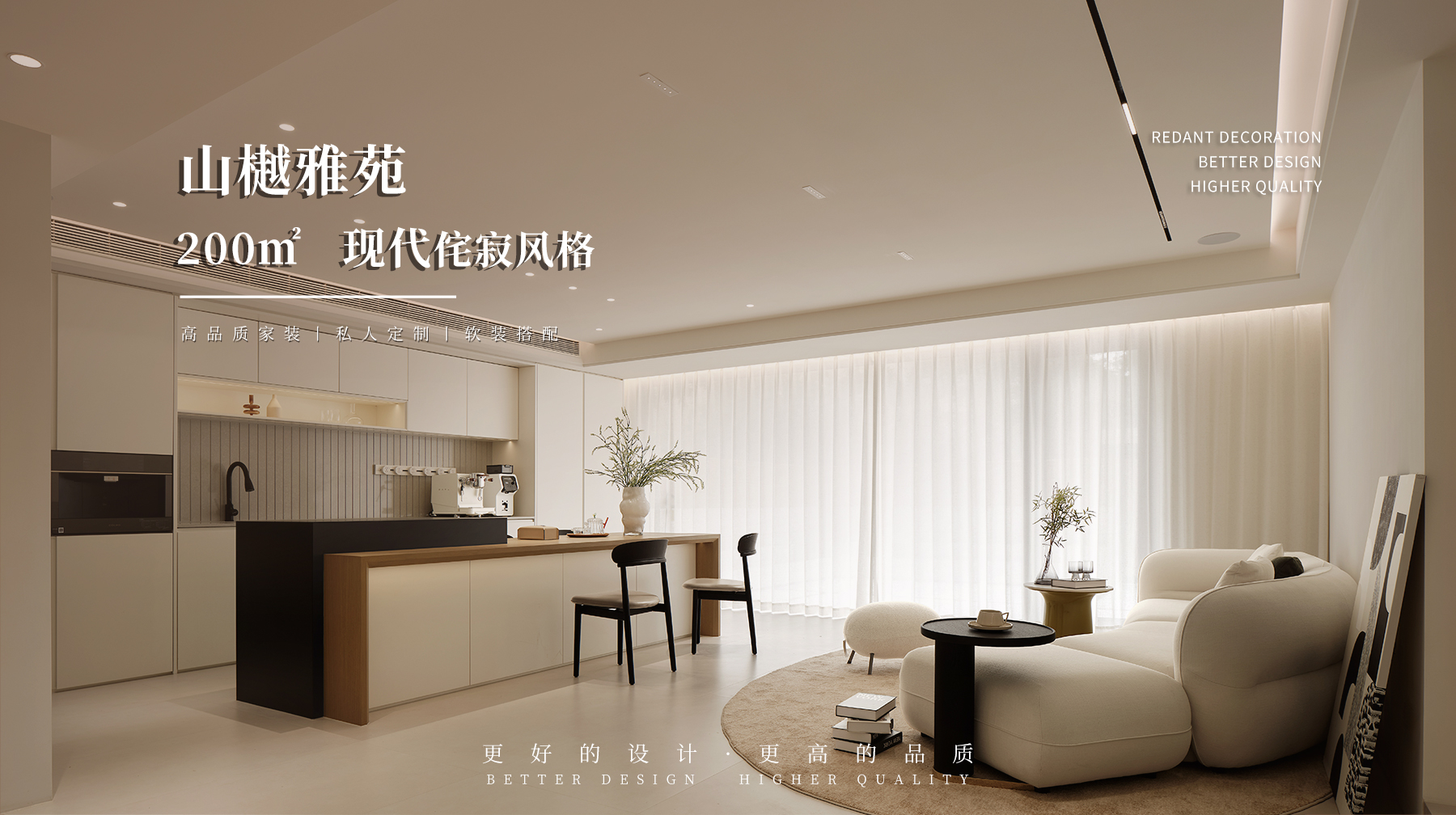 【实景案例】山樾雅苑 | 200㎡现代侘寂风别墅装修