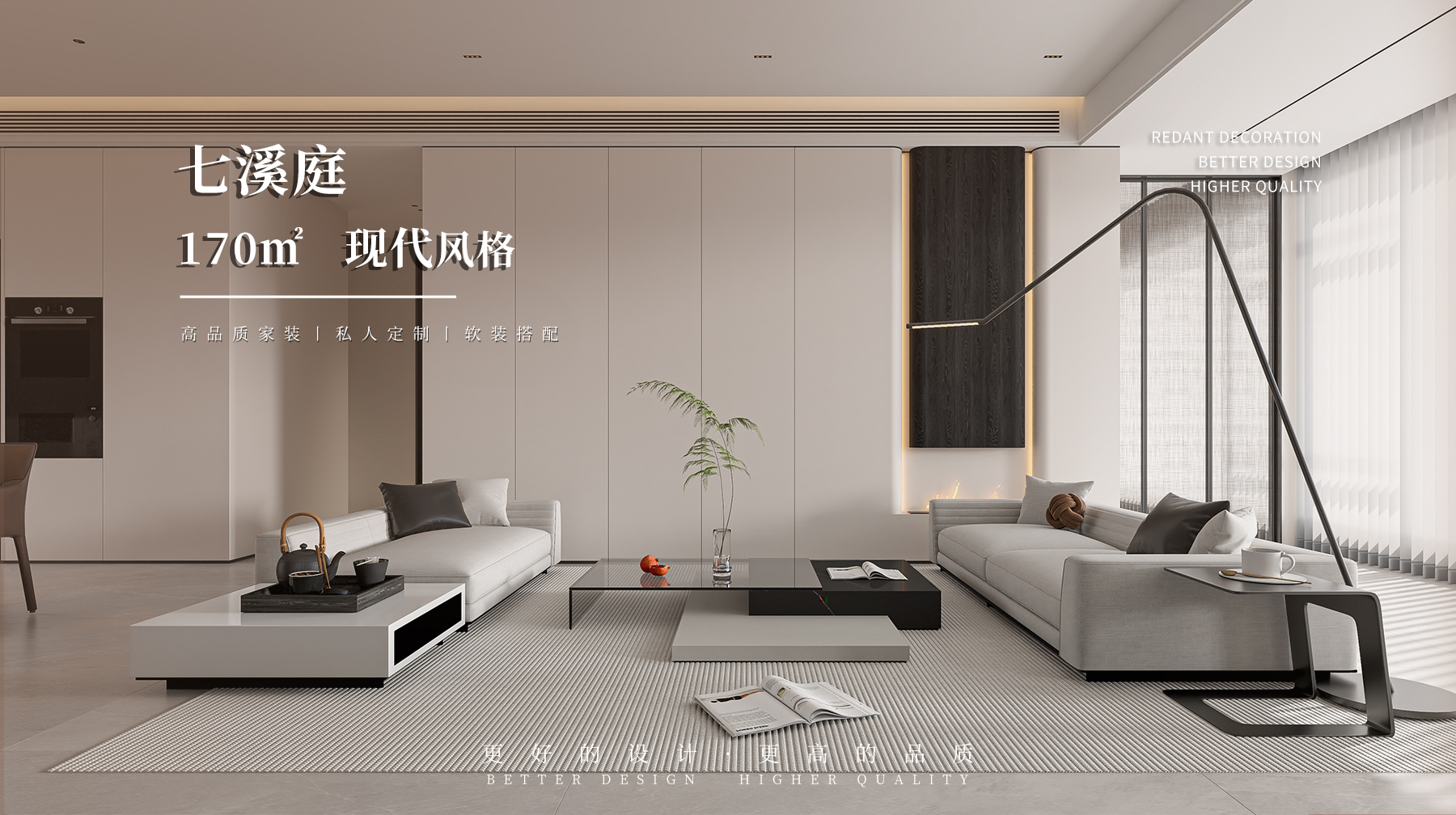 七溪庭 | 170㎡现代风格别墅装修效果图