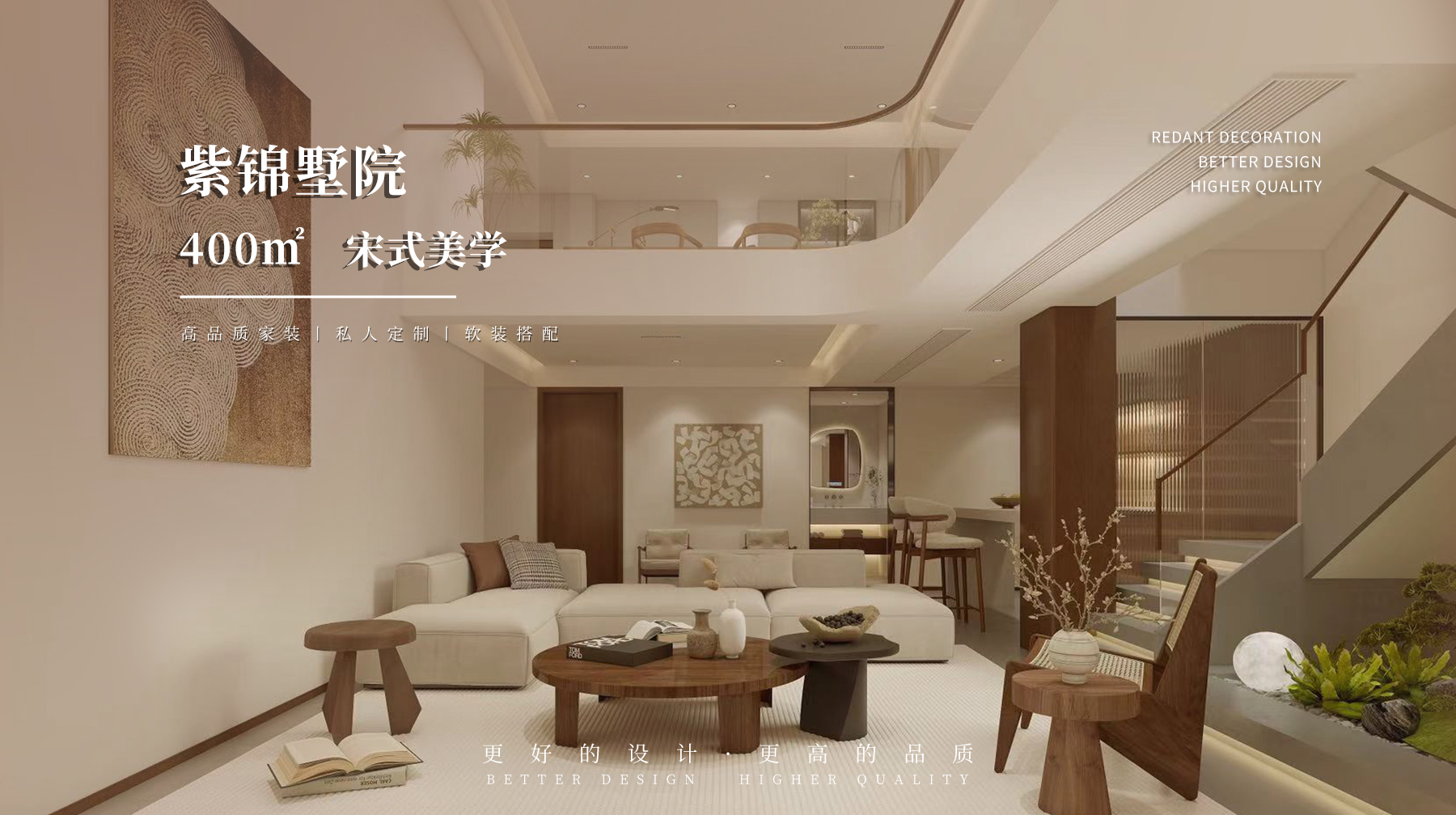 紫锦墅院 | 400㎡宋式美学风格别墅装修效果图