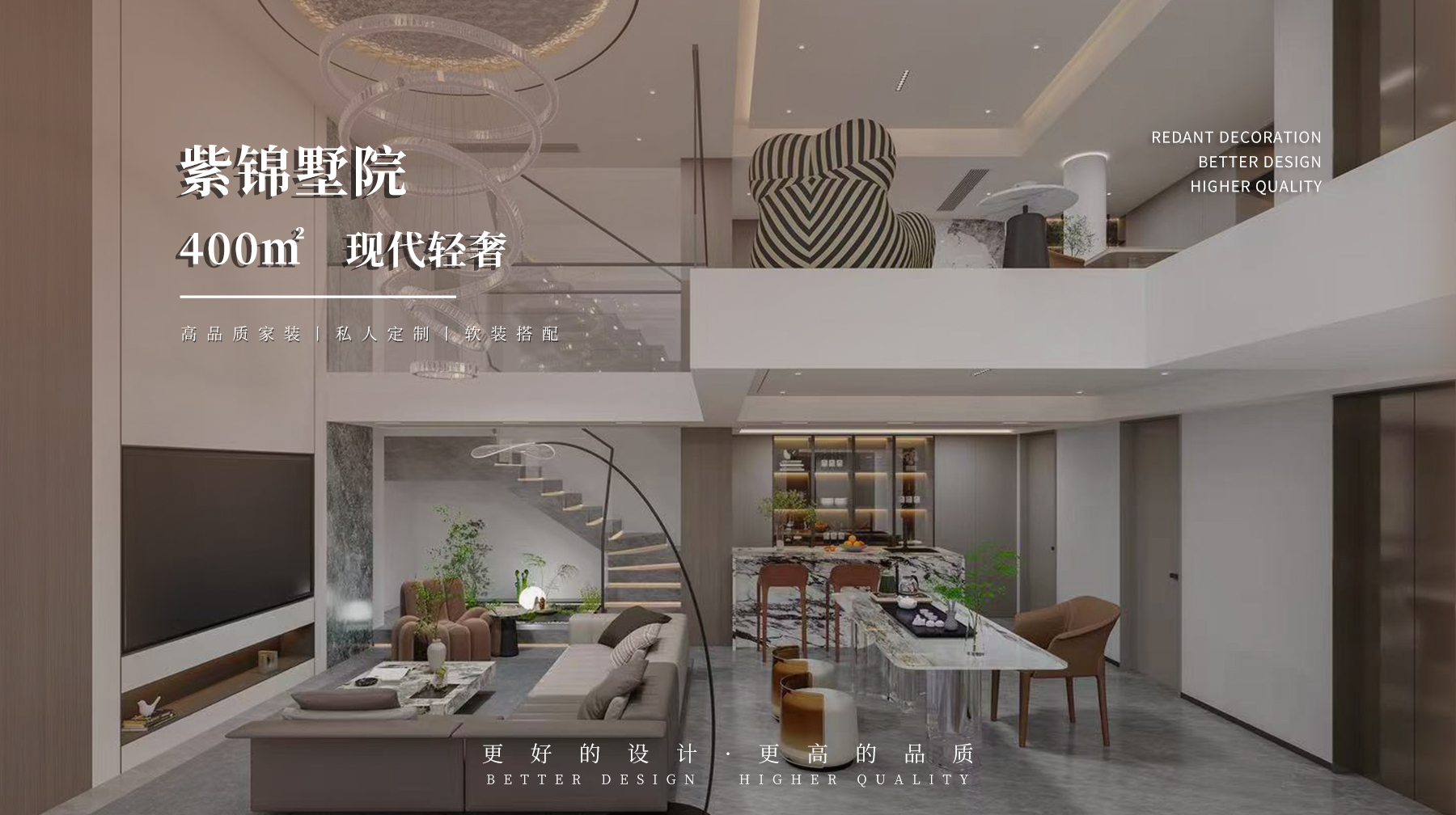 紫锦墅院 | 400㎡现代轻奢风格别墅装修效果图