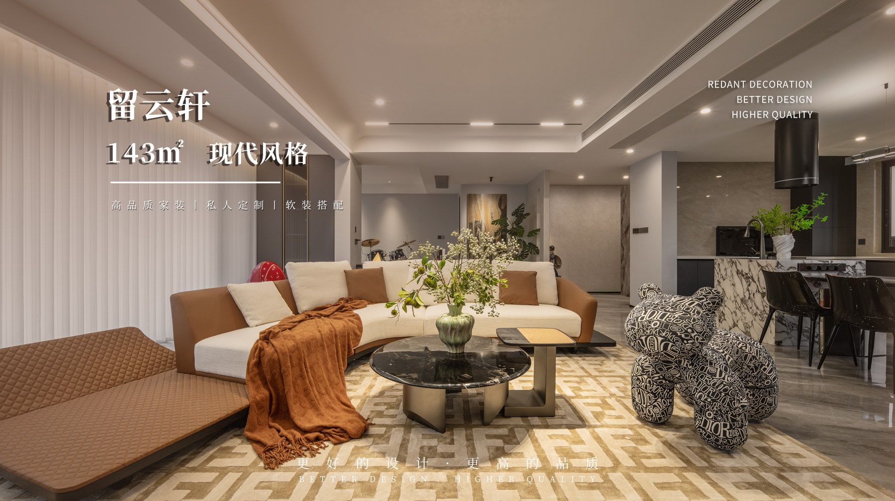 留云轩 | 143㎡现代风格装修效果图