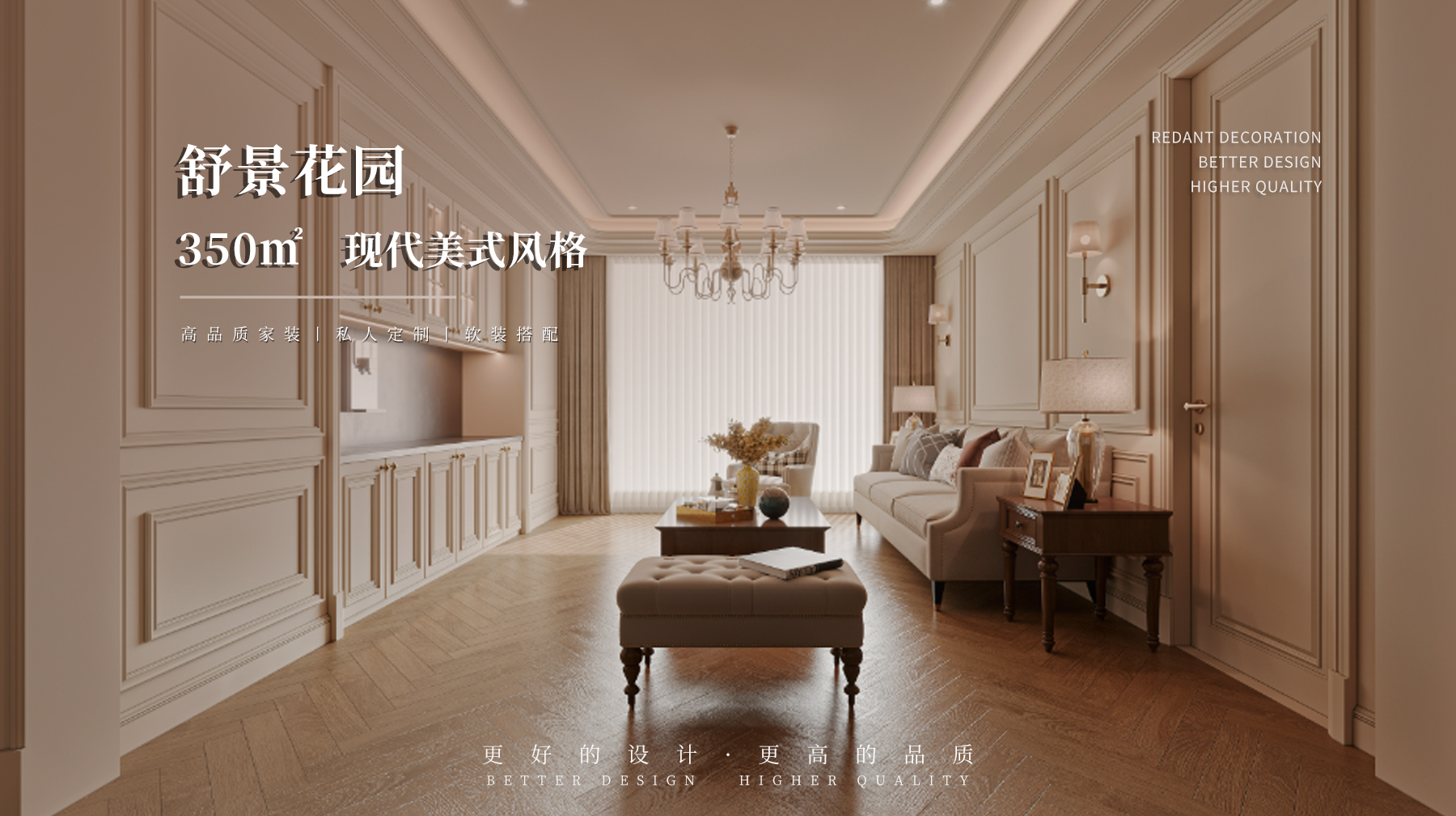 舒景花园 | 350㎡现代美式风格别墅装修效果图