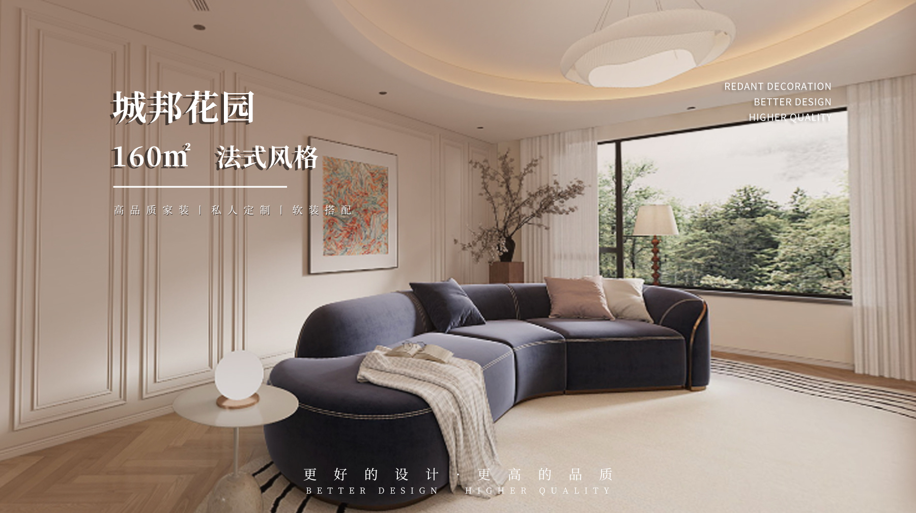 城邦花园 | 160㎡法式风格装修效果图