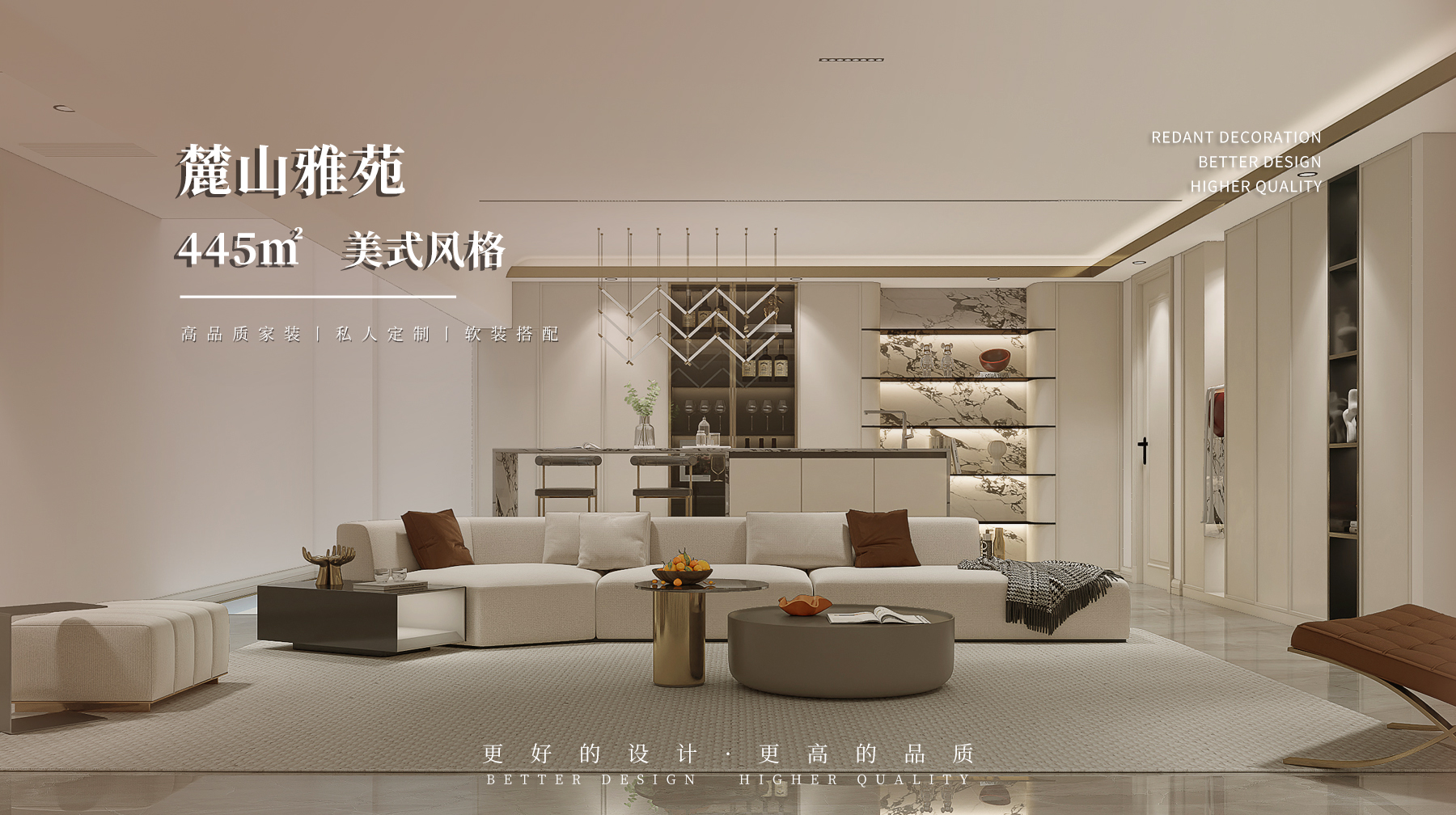 麓山雅苑 | 445㎡美式风格装修效果图