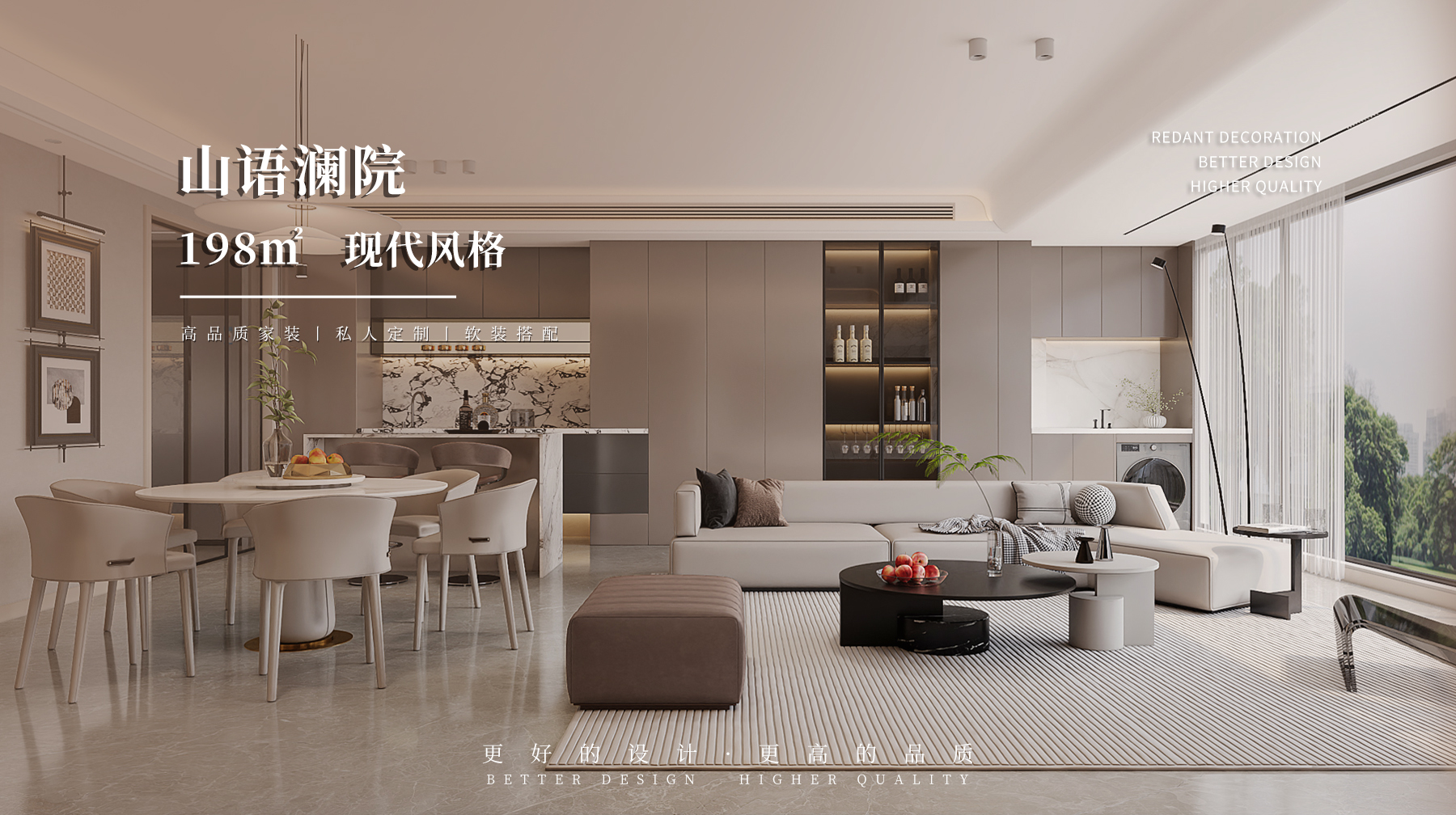 山语澜院 | 198㎡现代风格装修效果图 