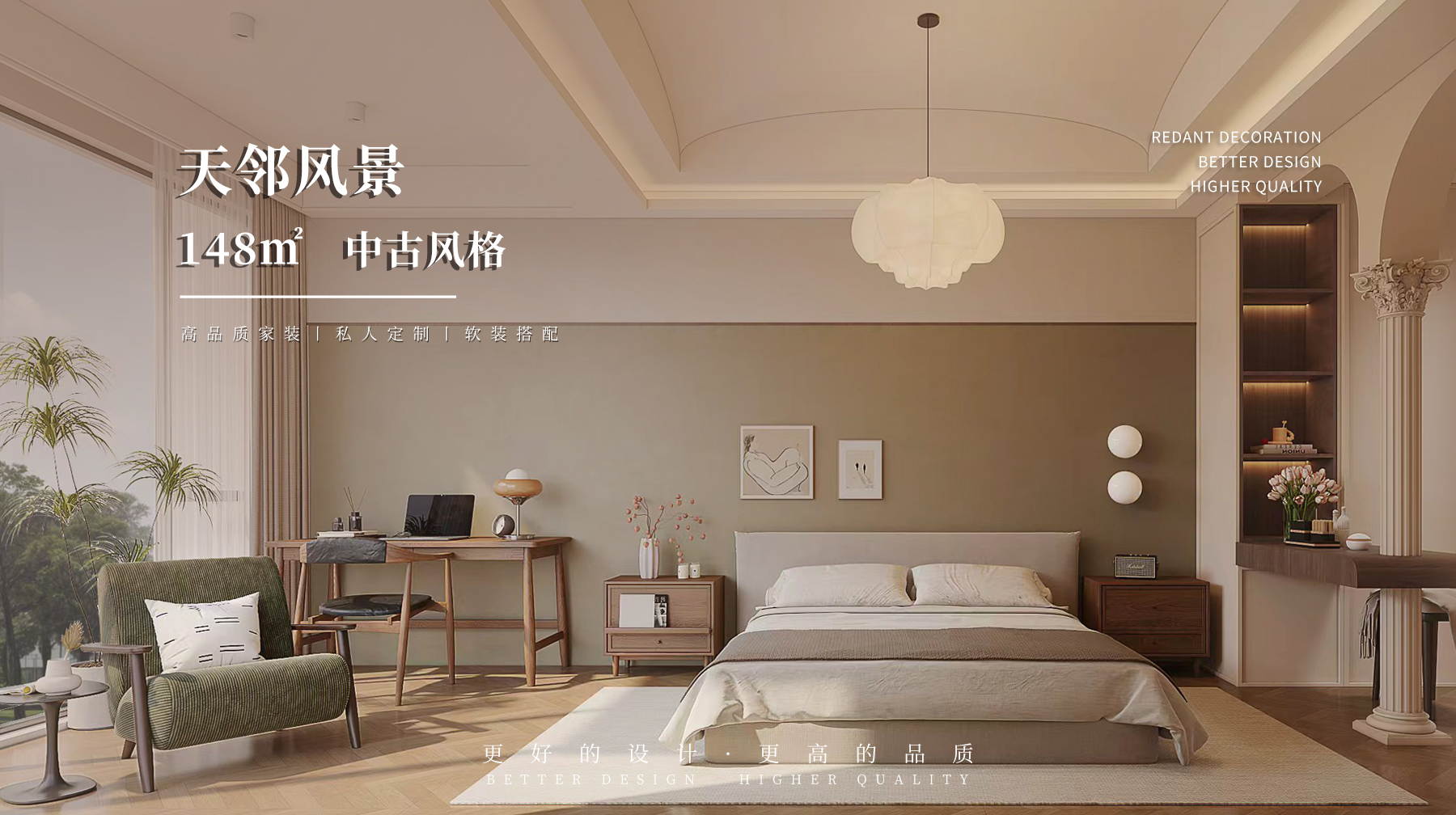 天邻风景 | 148㎡中古风格别墅装修效果图