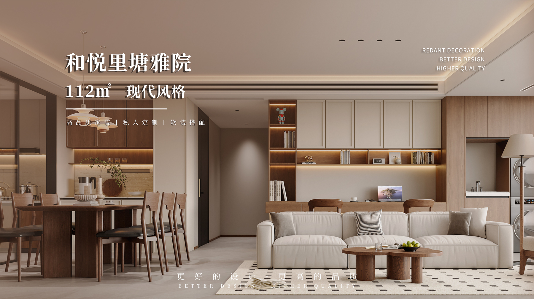 和悦里塘雅院 | 112㎡现代风格装修效果图