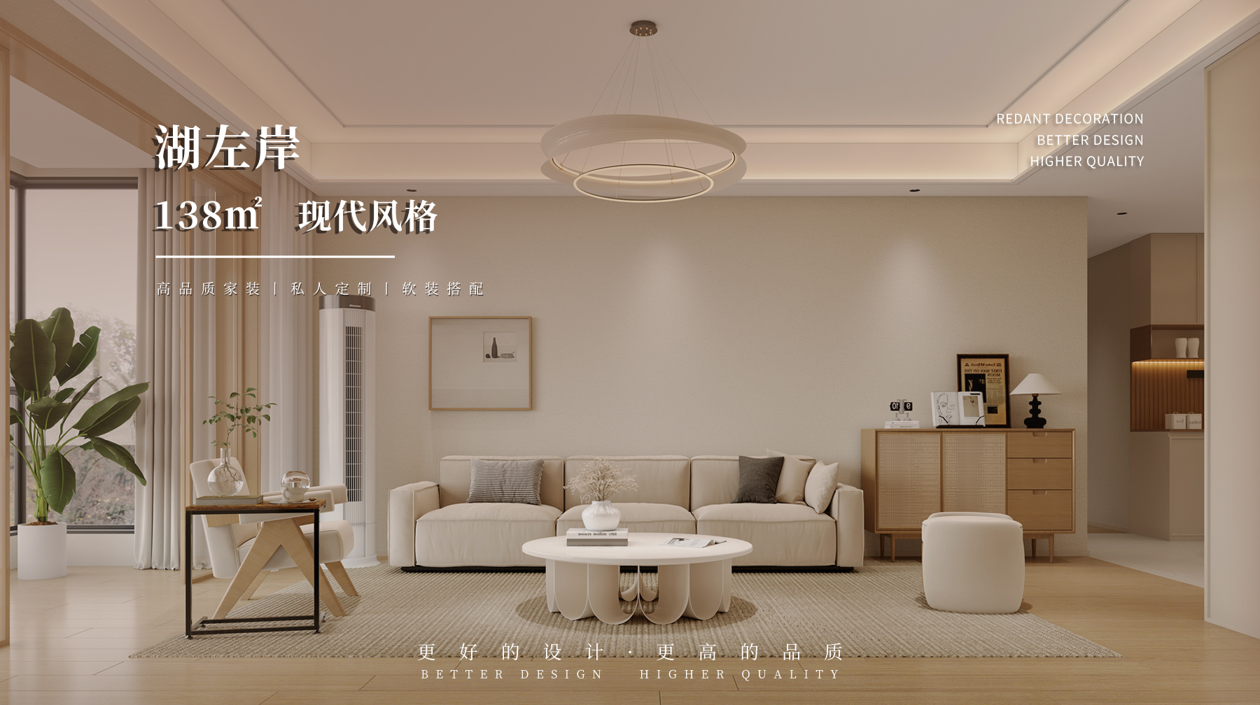 湖左岸 | 138㎡现代风格装修效果图