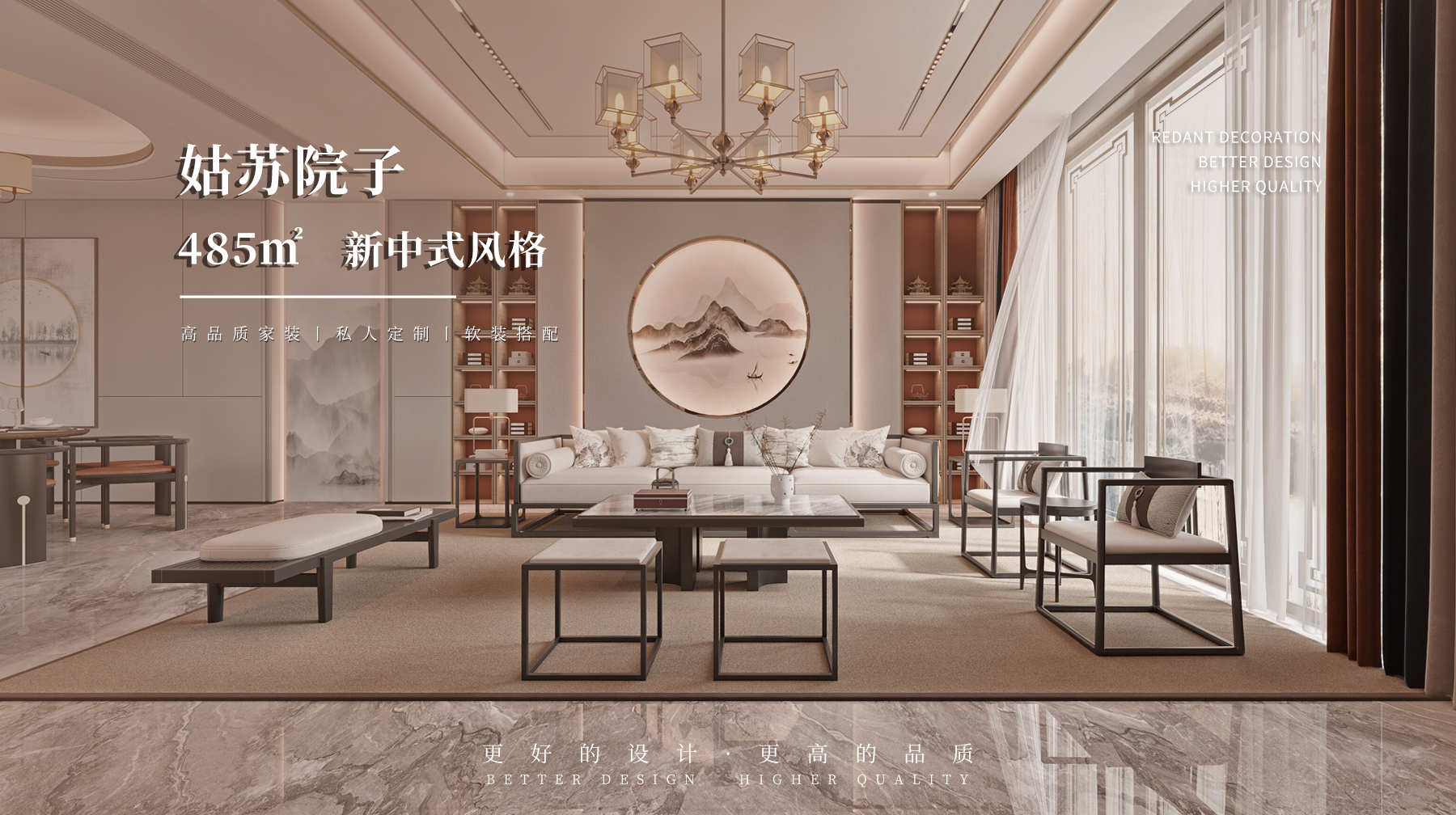 姑苏院子 | 485㎡新中式风格装修效果图