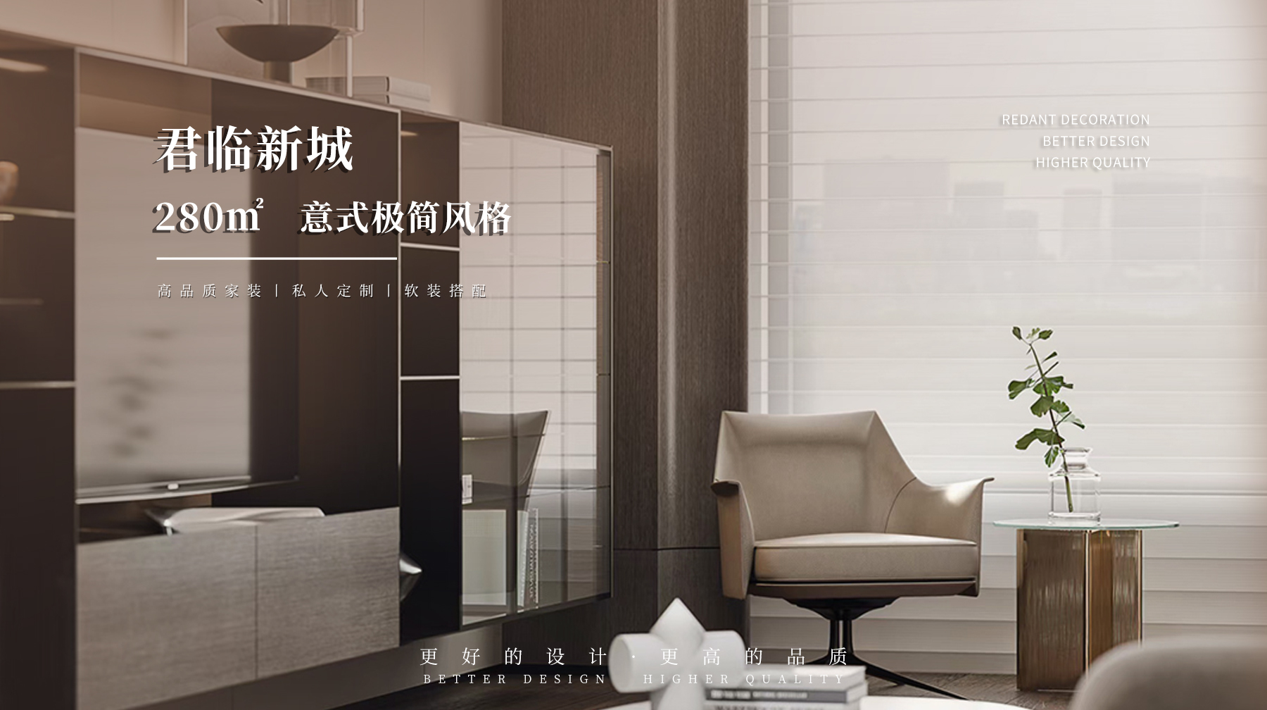 君临新城 | 280㎡意式极简风格装修效果图