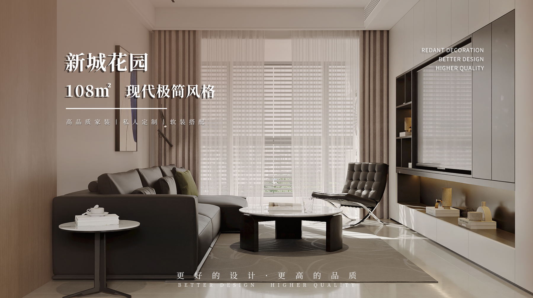 新城花园 | 108㎡现代极简风格装修效果图